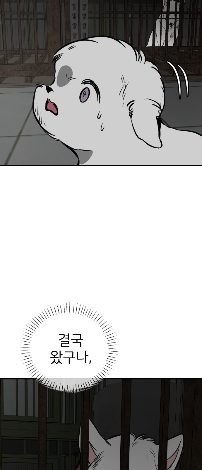 68 페이지