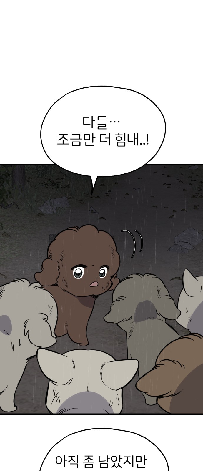 70 페이지