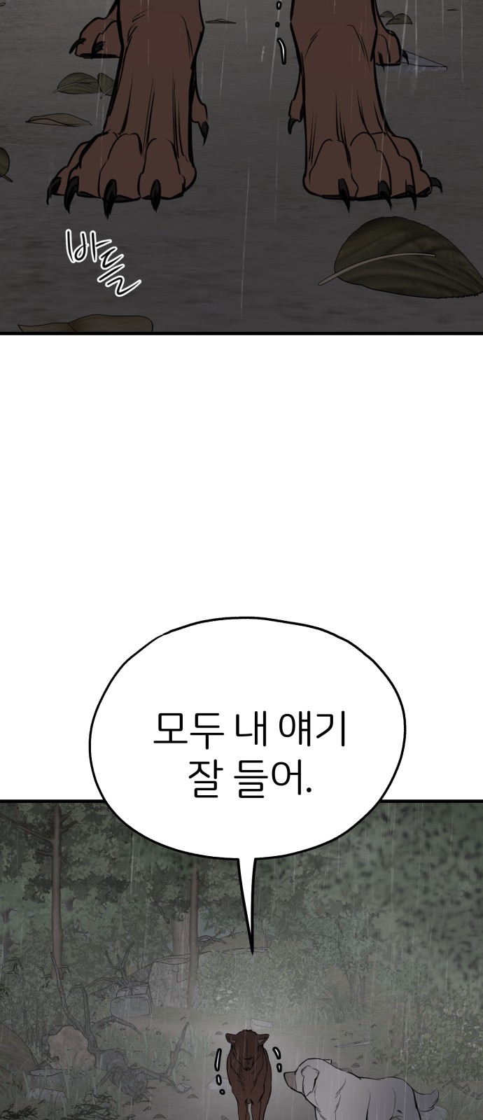 80 페이지