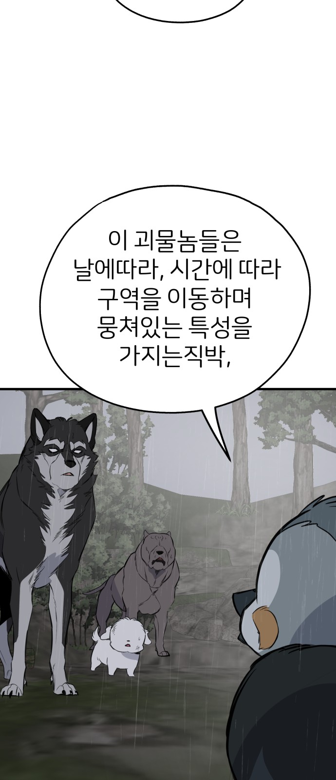 68 페이지