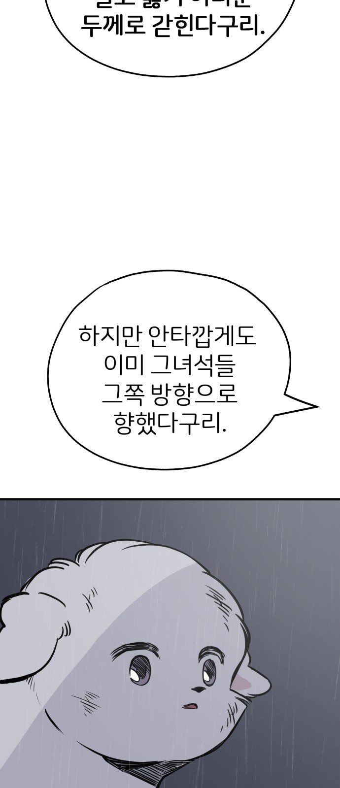 71 페이지