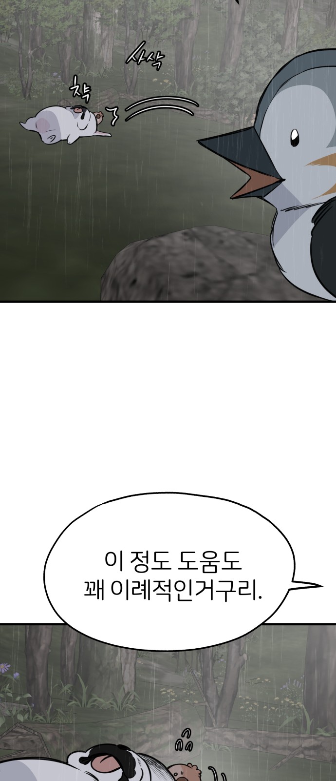44 페이지
