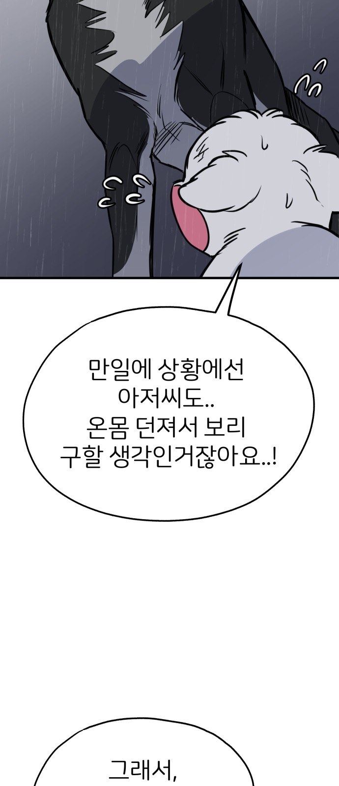 80 페이지