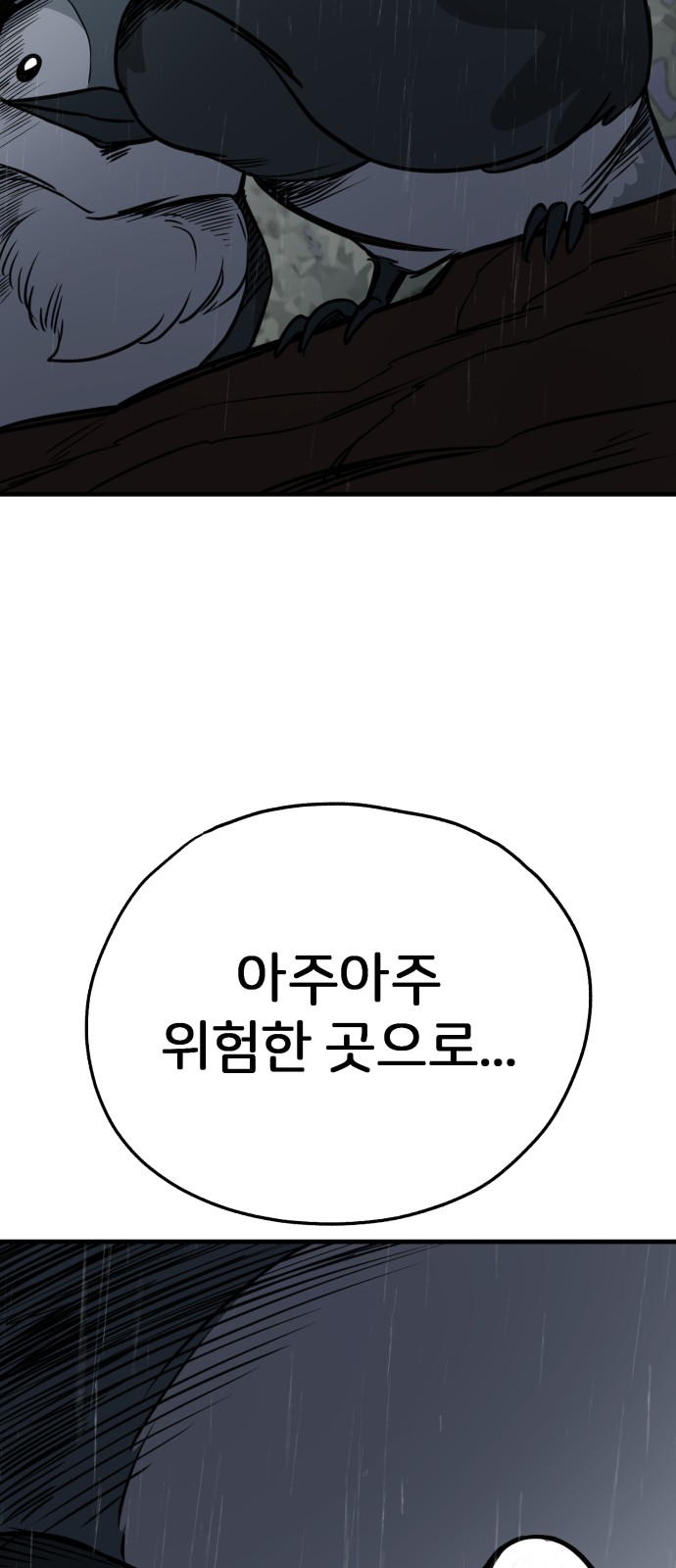 88 페이지