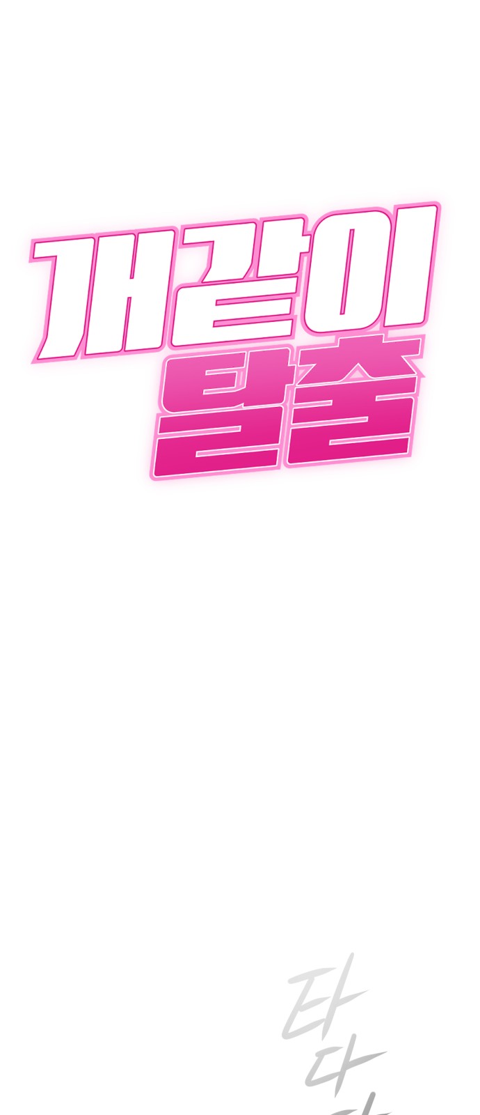 8 페이지