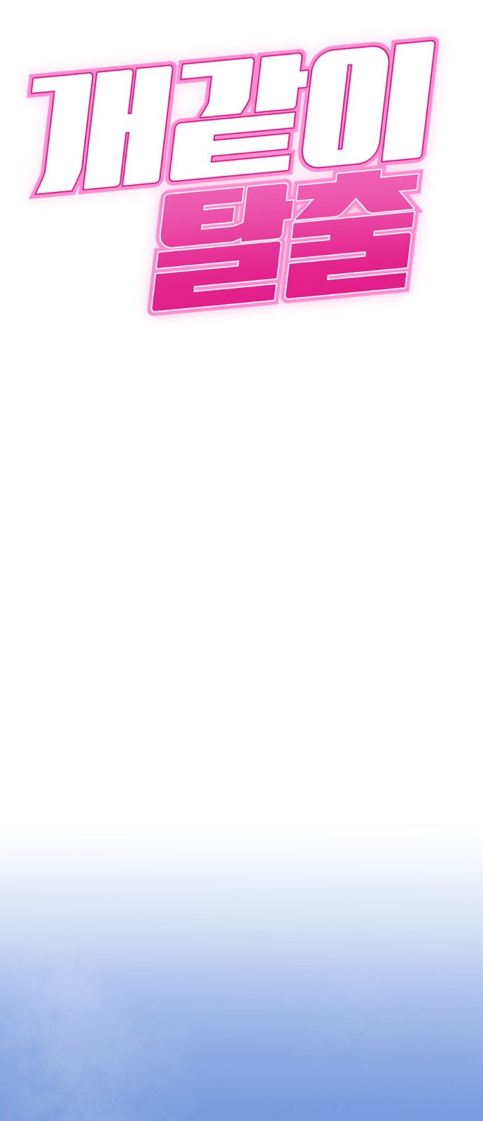 7 페이지