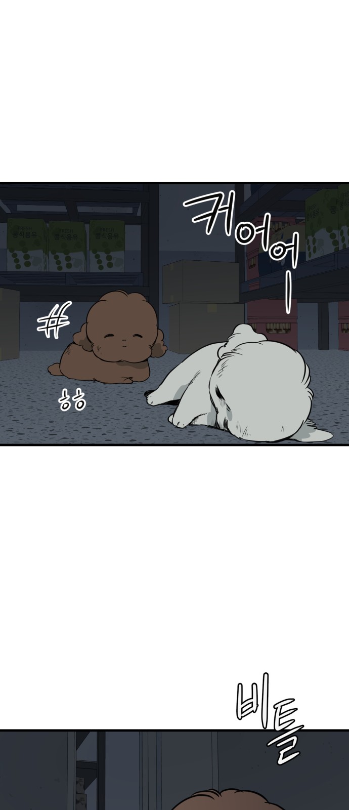 77 페이지