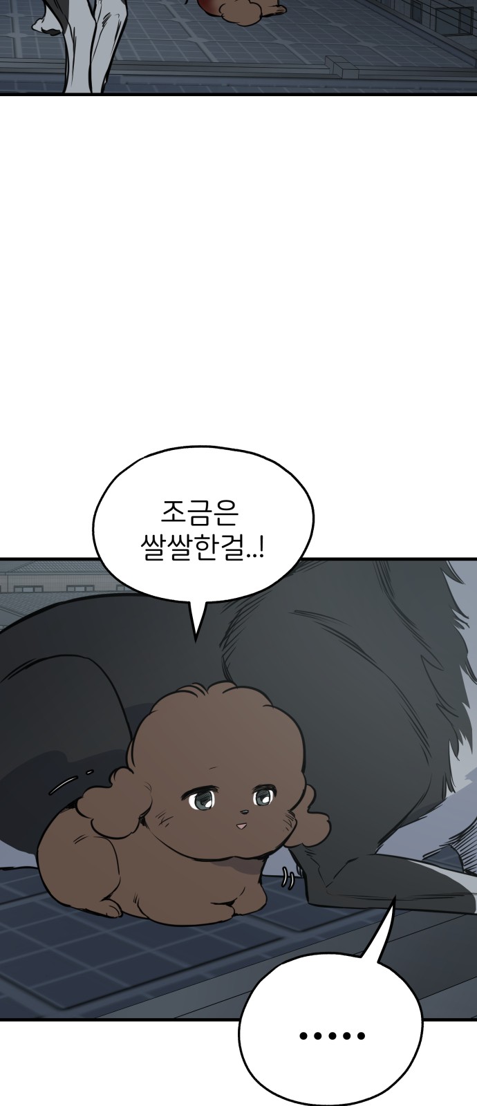 84 페이지