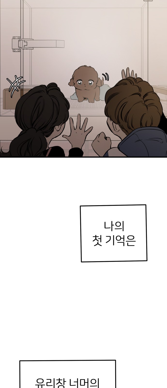 91 페이지
