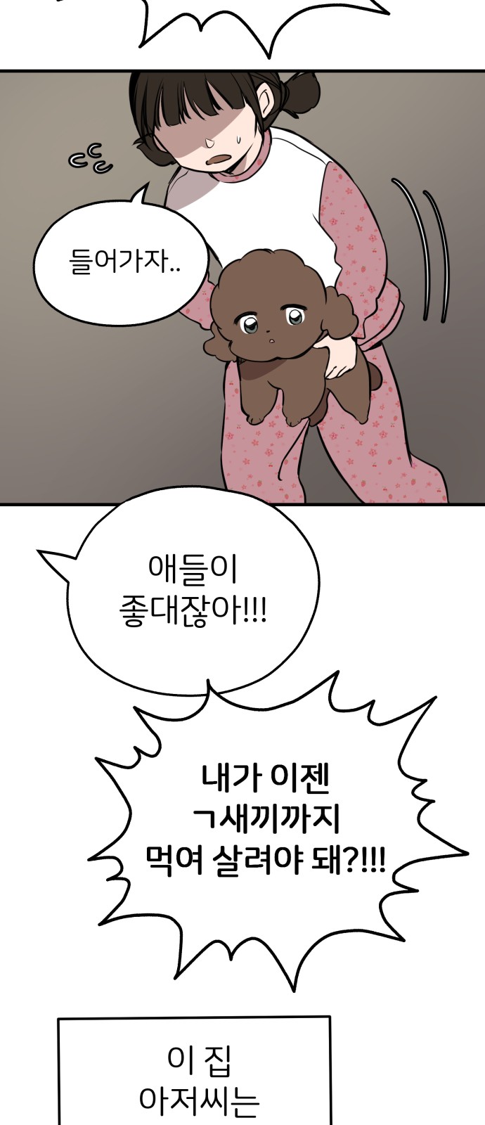 58 페이지