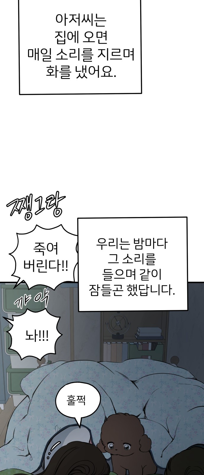 60 페이지