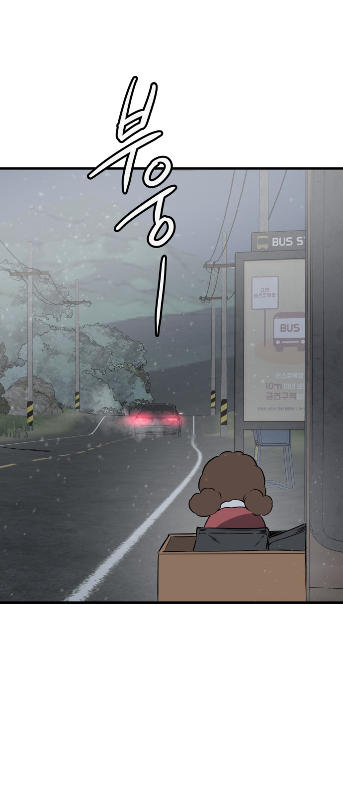 78 페이지
