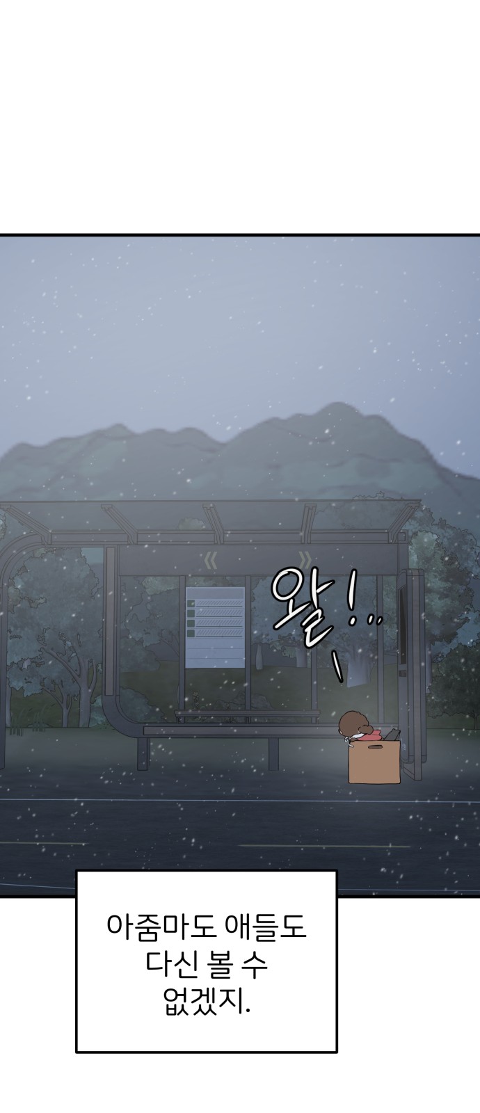 79 페이지