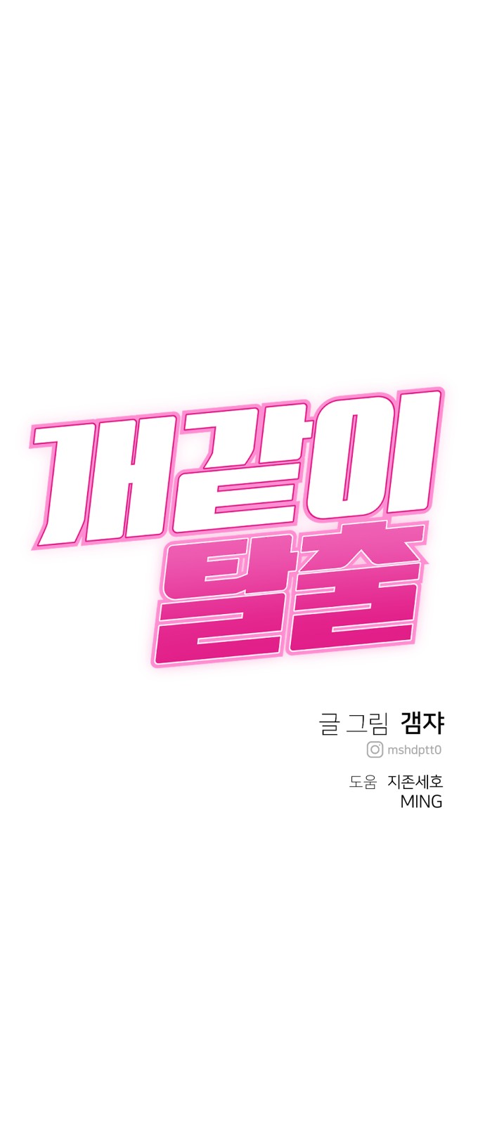 86 페이지