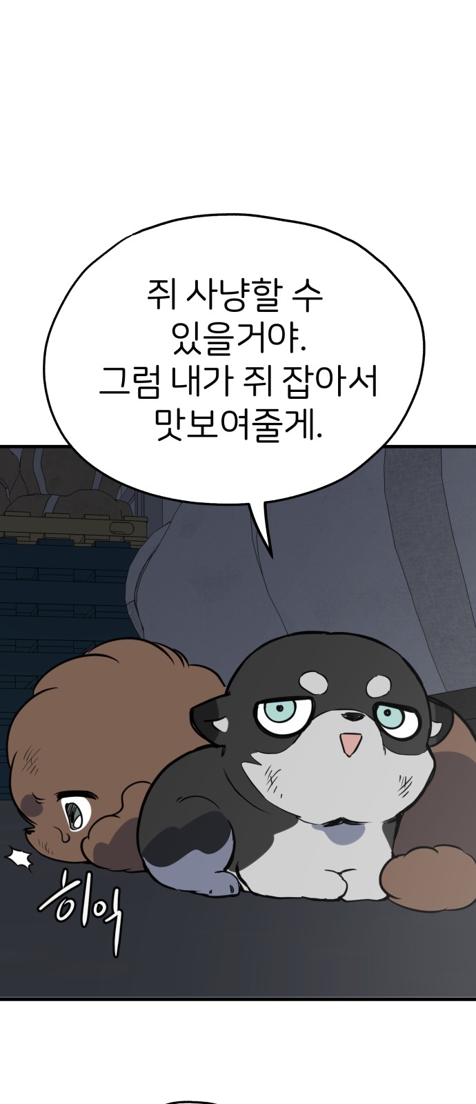 68 페이지