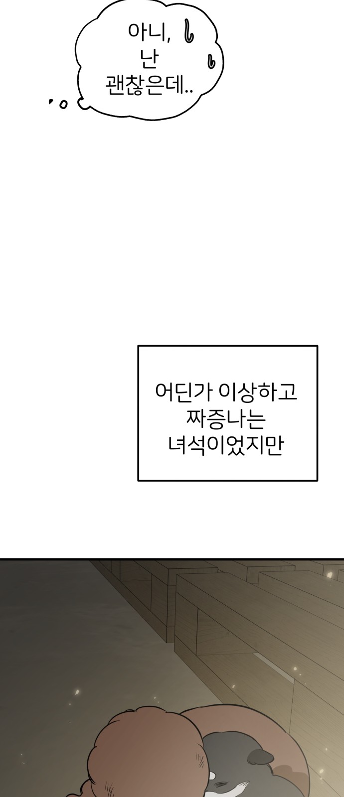 69 페이지