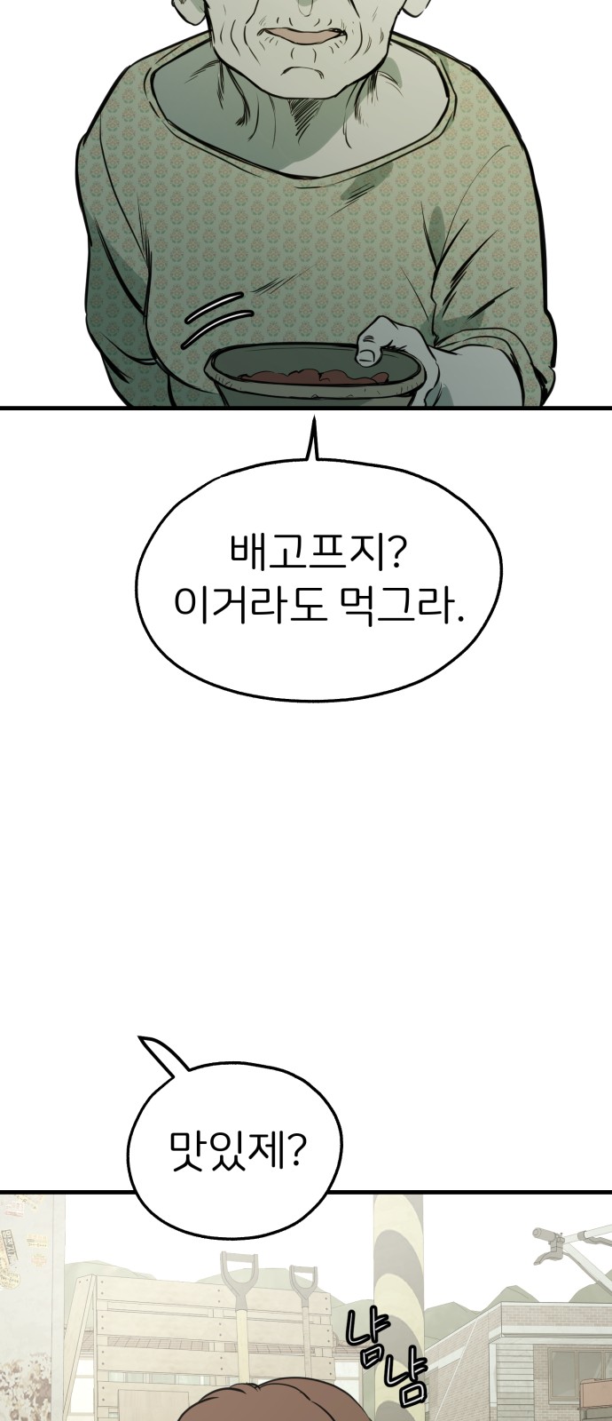 77 페이지