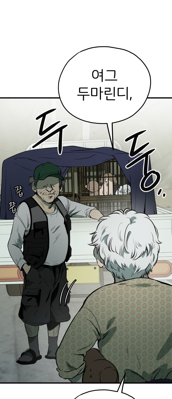 83 페이지