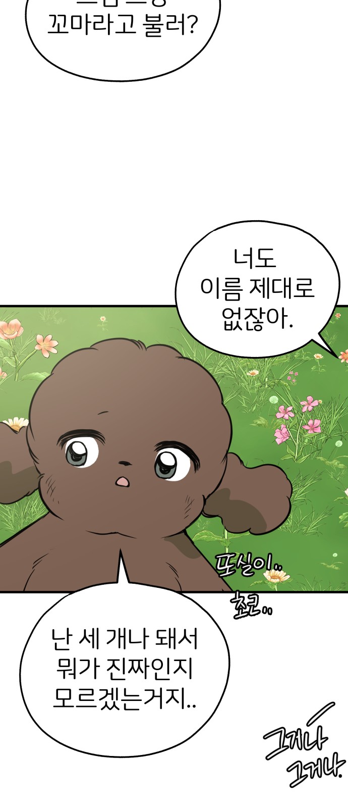 67 페이지