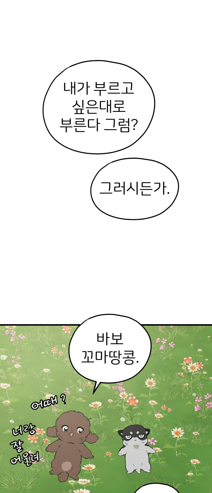 68 페이지