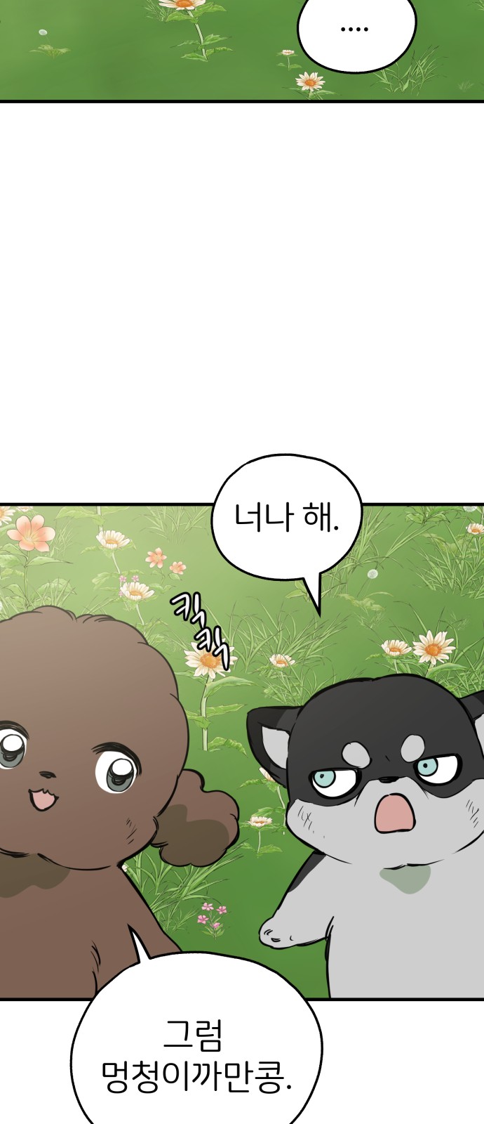 69 페이지