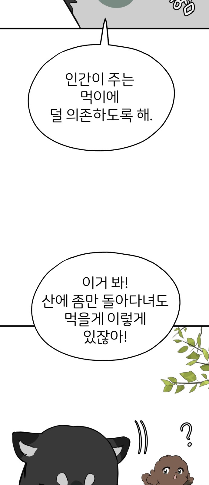 73 페이지
