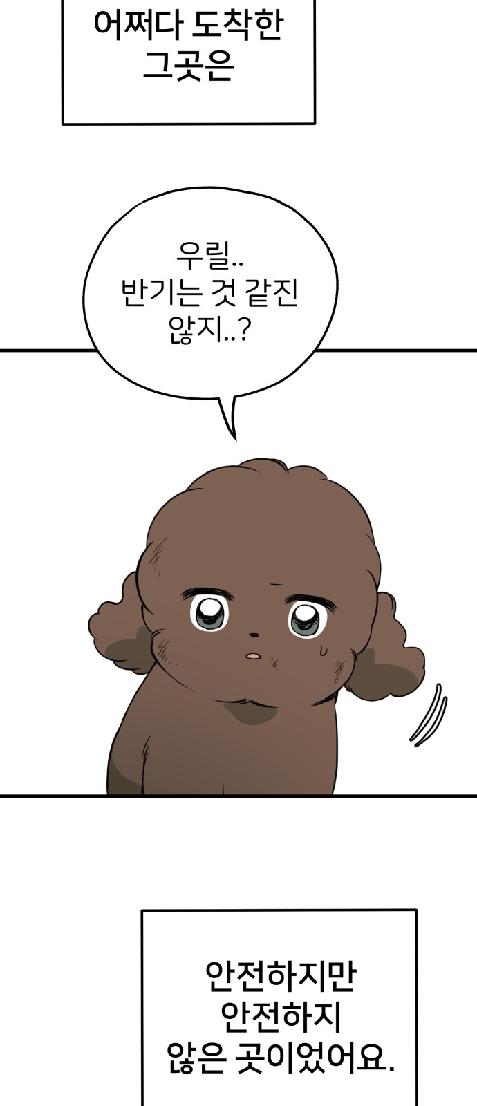 84 페이지