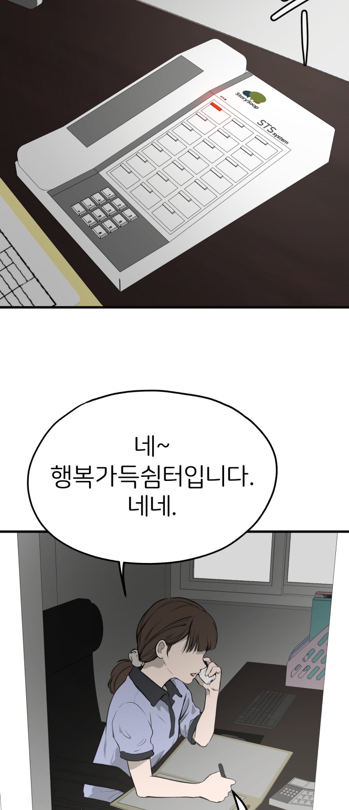 86 페이지