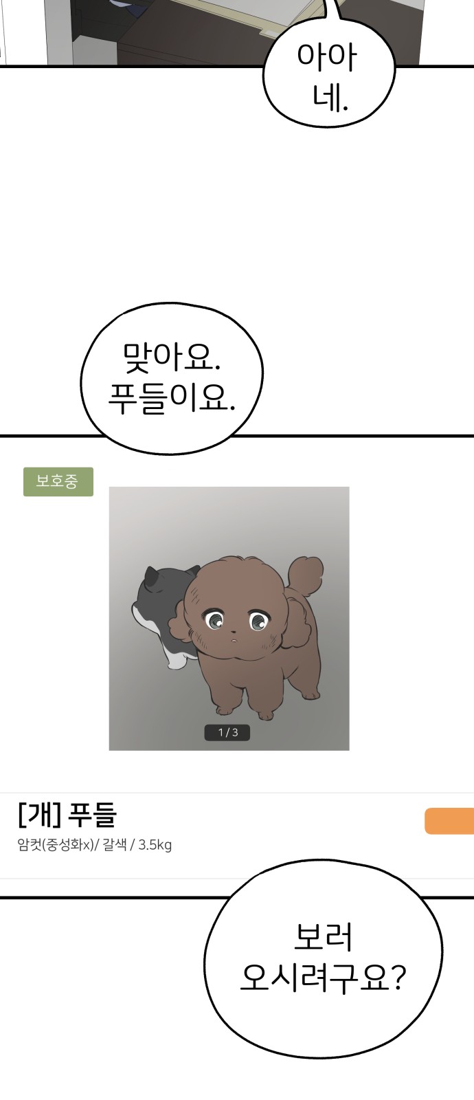 87 페이지
