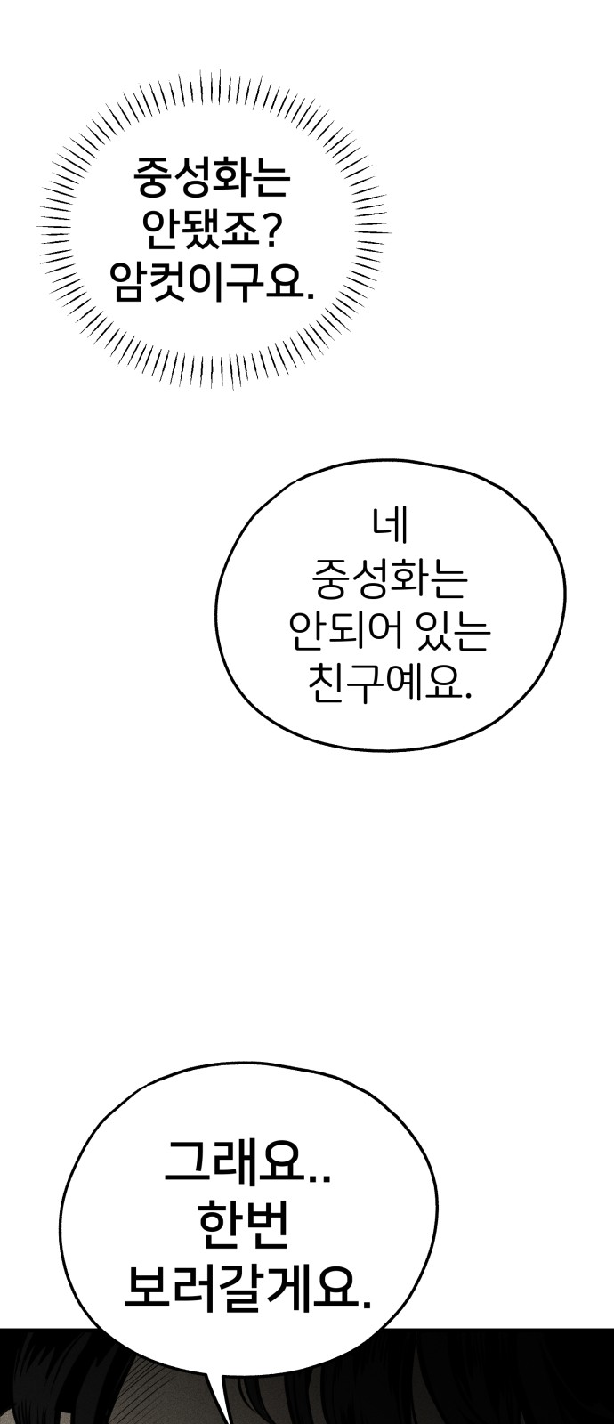 88 페이지