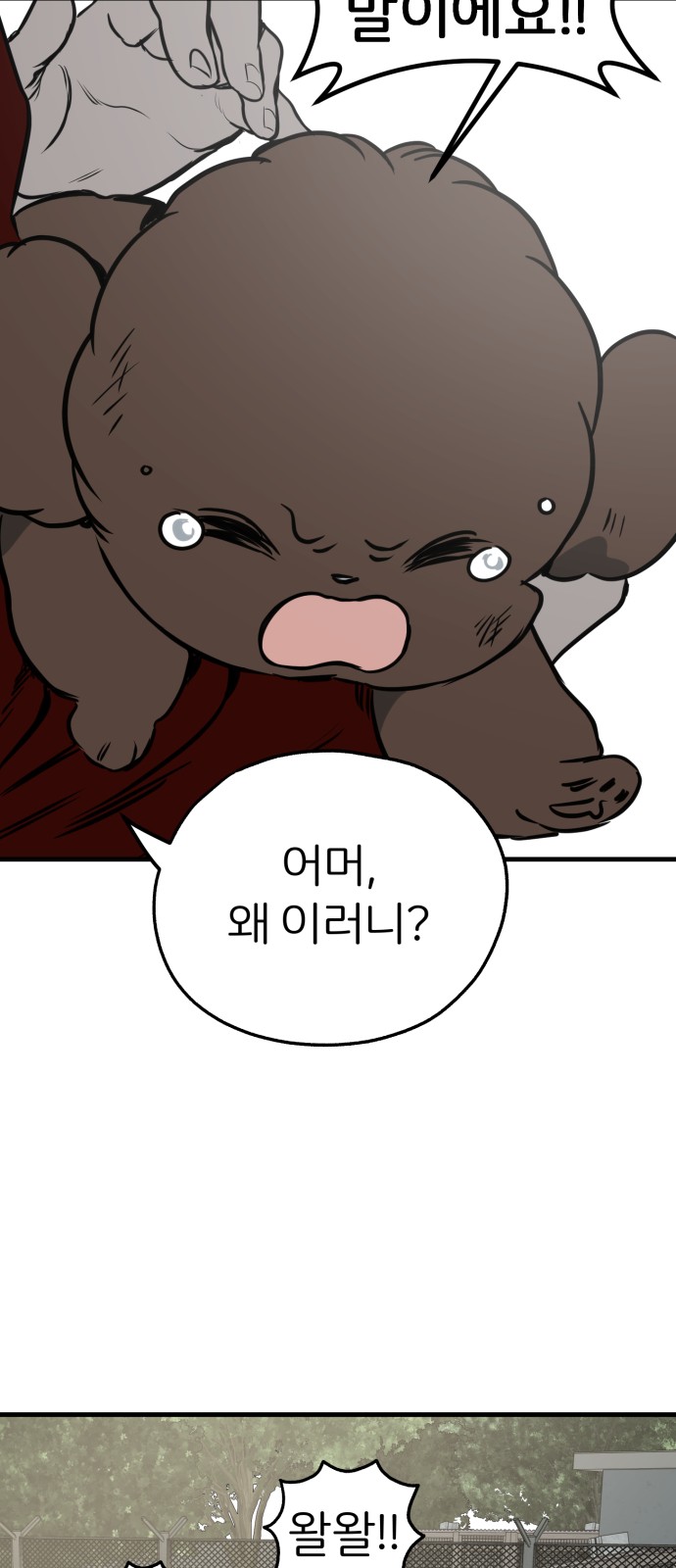 73 페이지