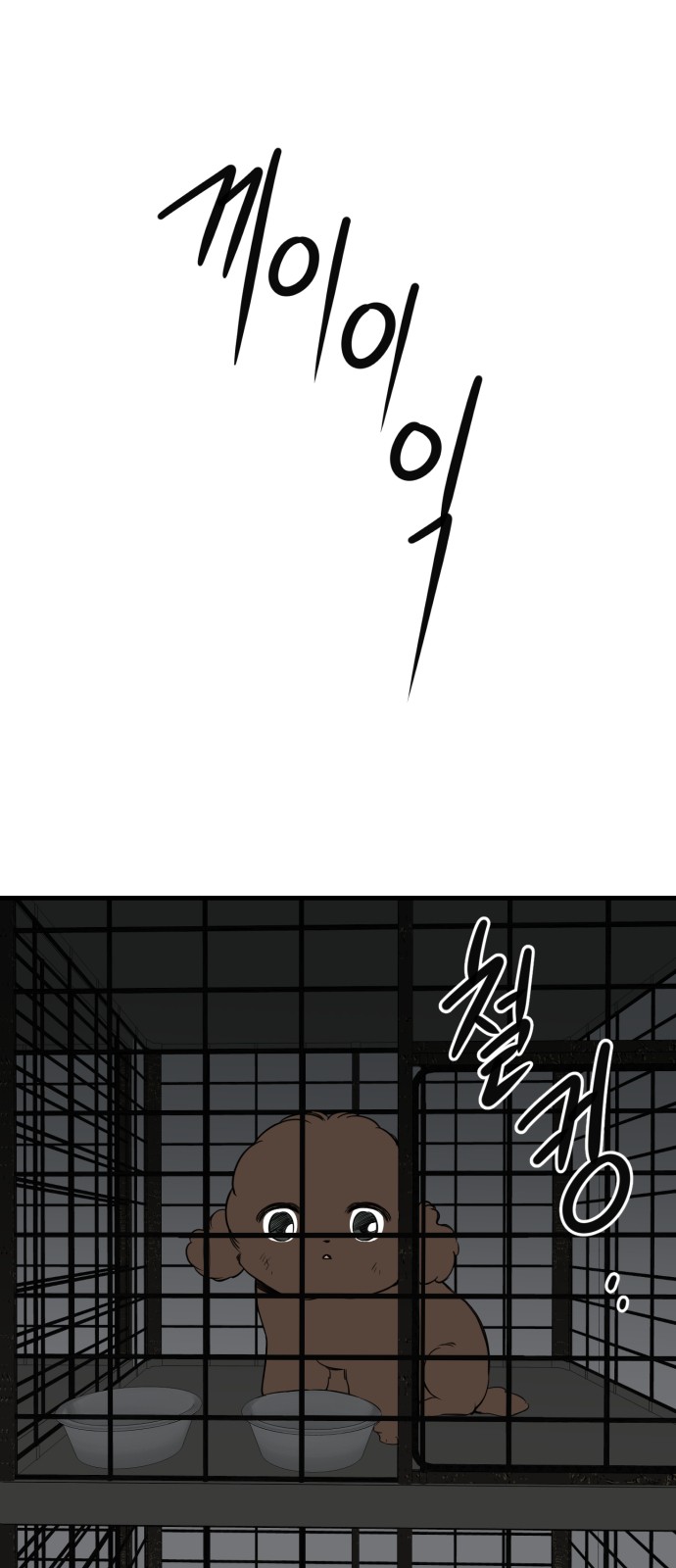 80 페이지