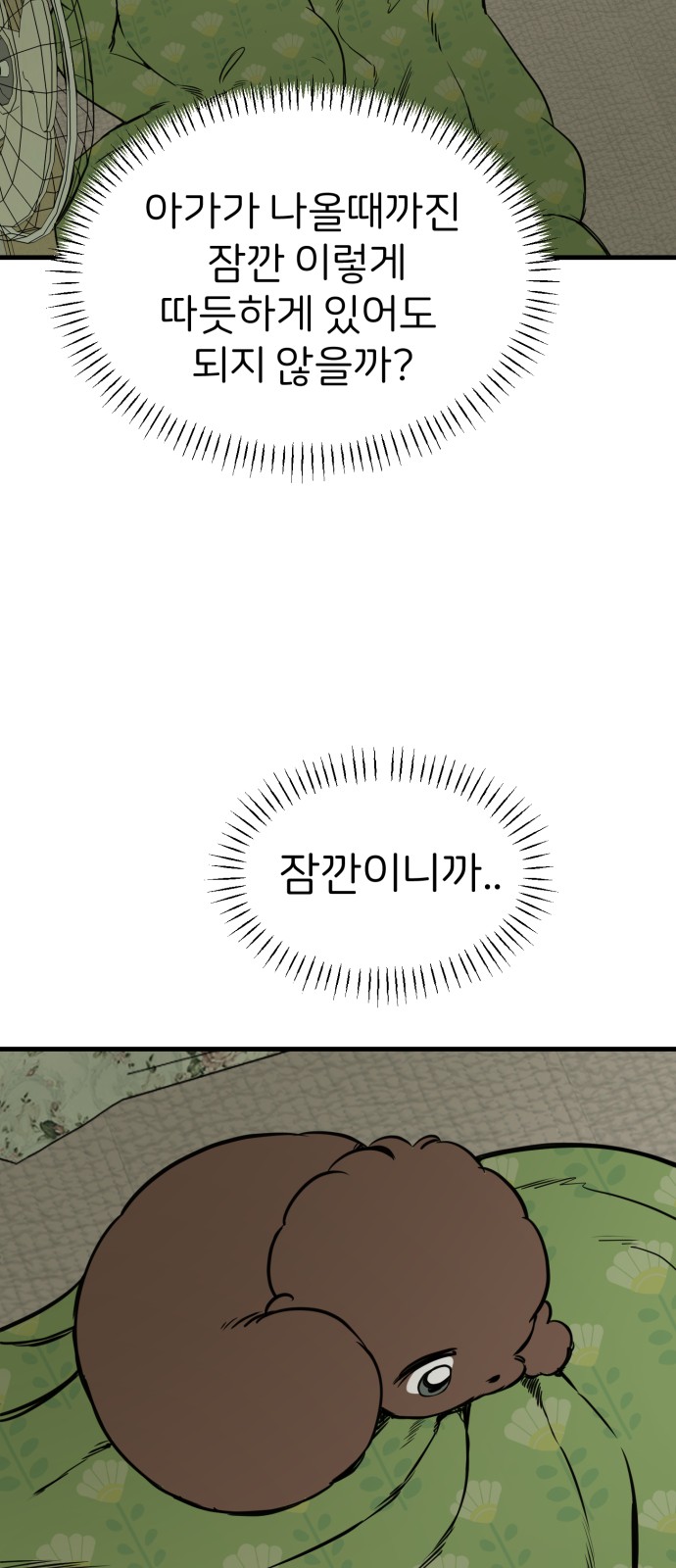 48 페이지