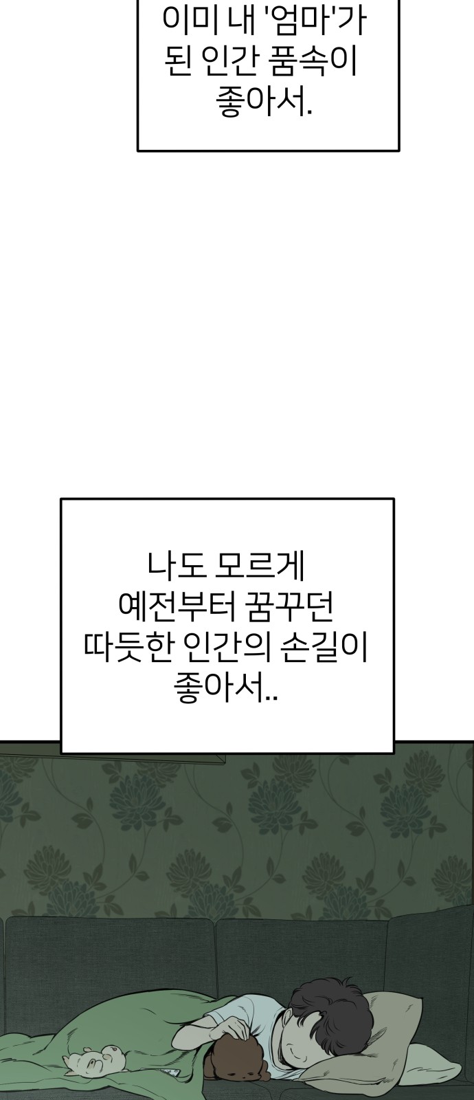 67 페이지