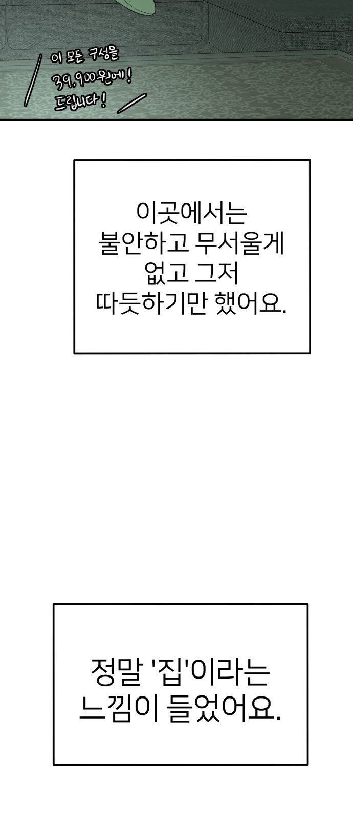 68 페이지