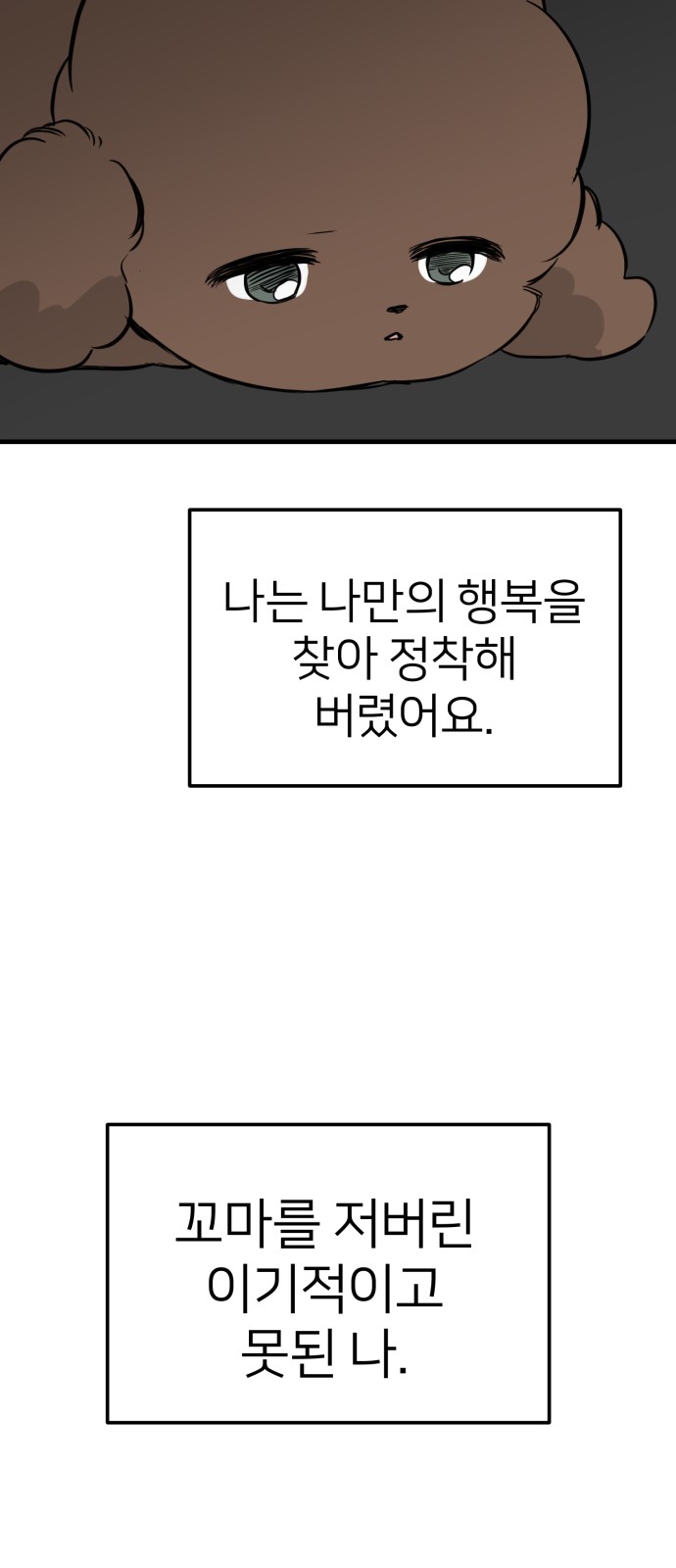 71 페이지