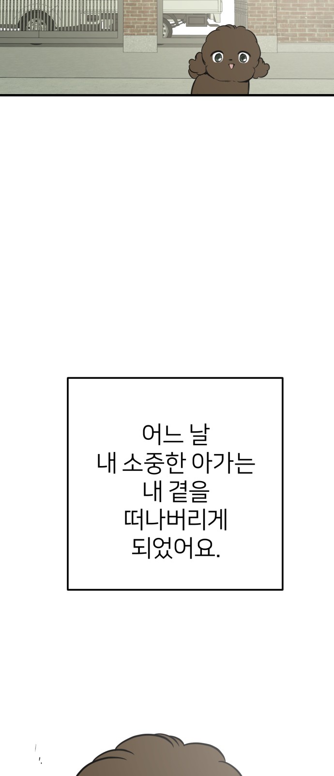 75 페이지