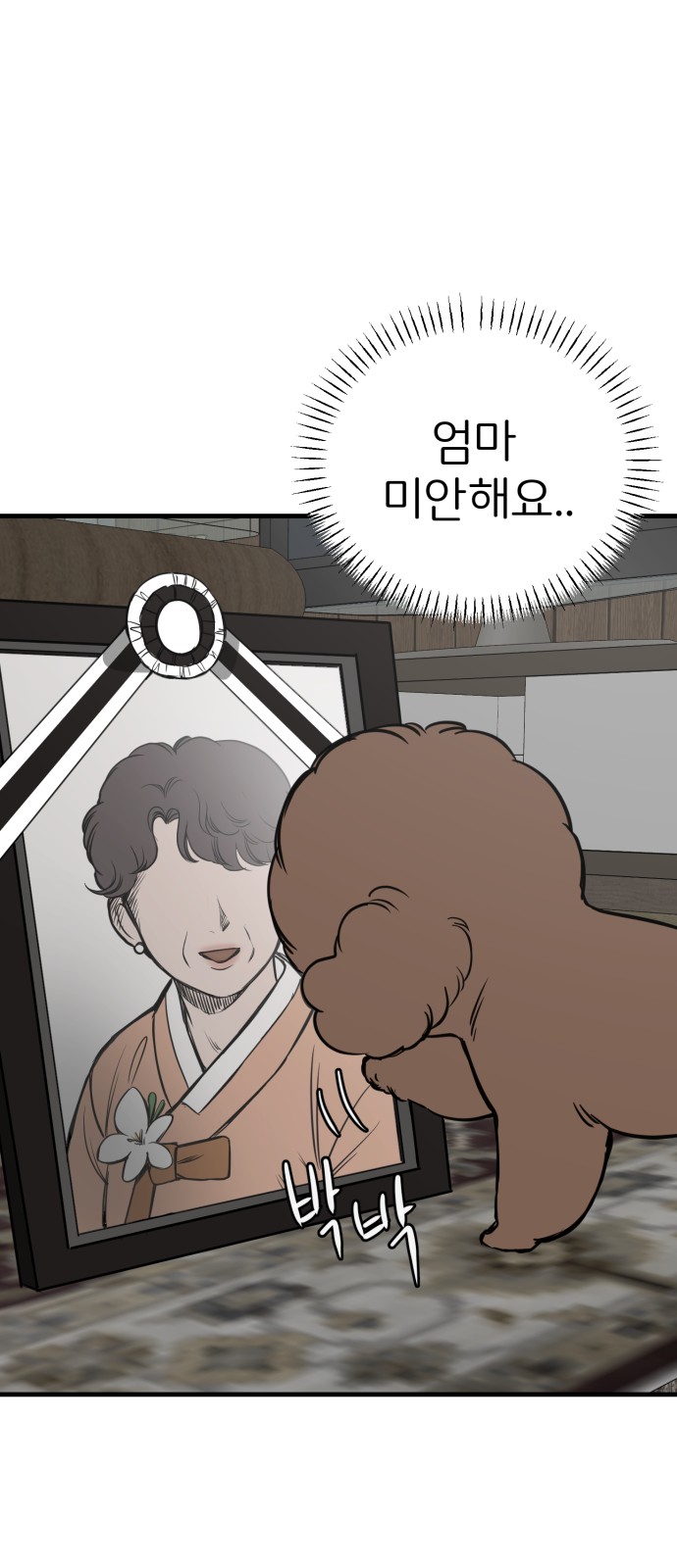 34 페이지