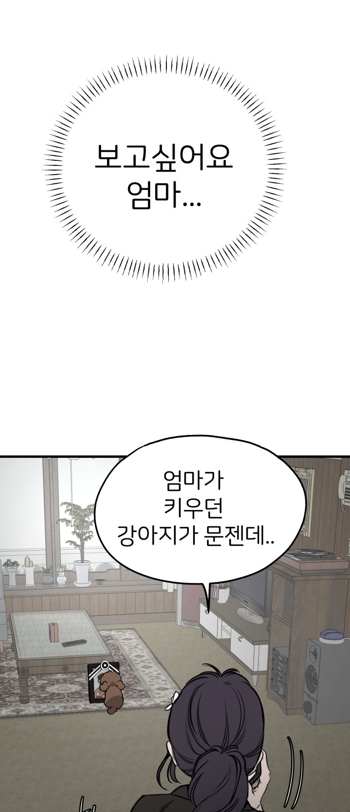 36 페이지