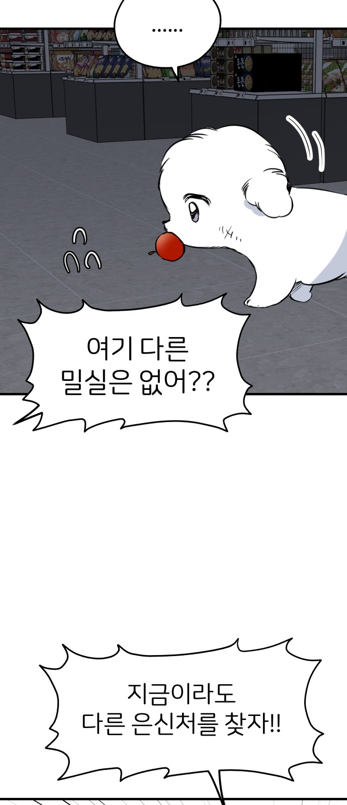 68 페이지