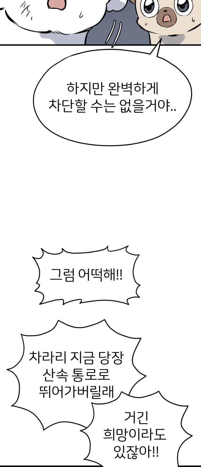 70 페이지