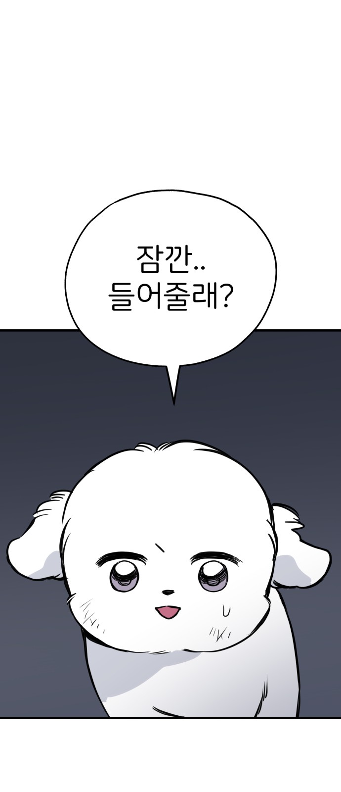 77 페이지