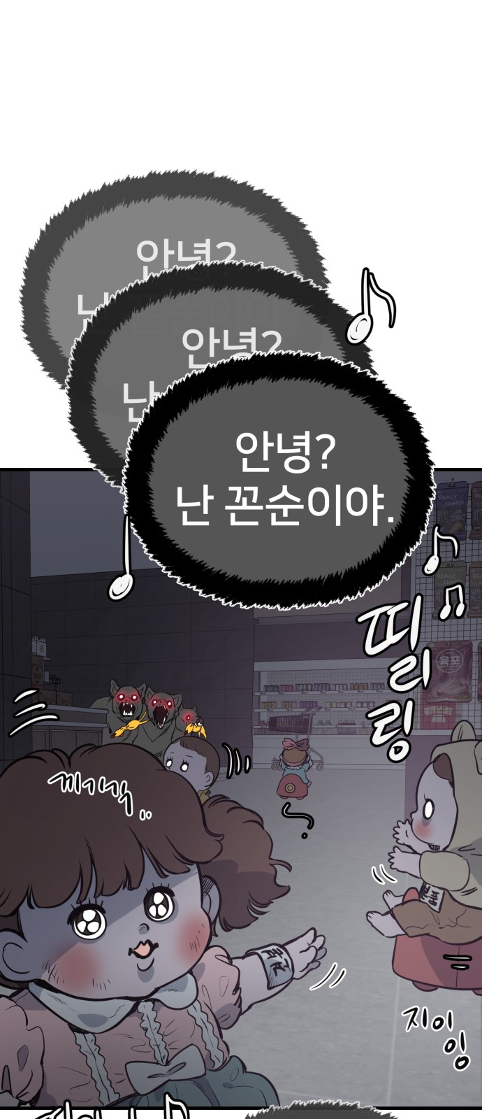 36 페이지
