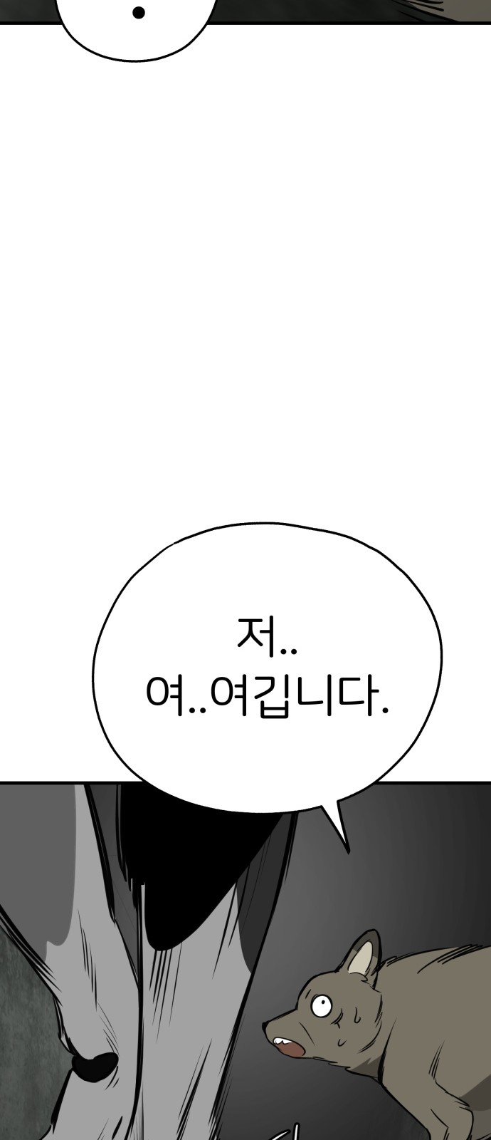 68 페이지