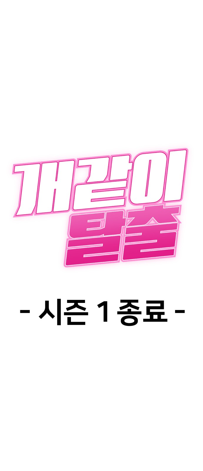 80 페이지