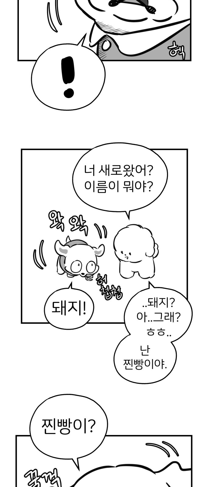 23 페이지
