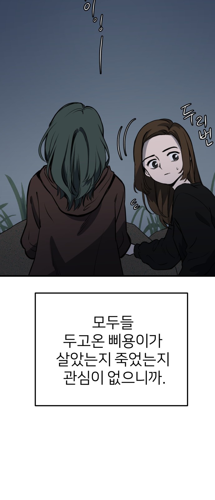 102 페이지