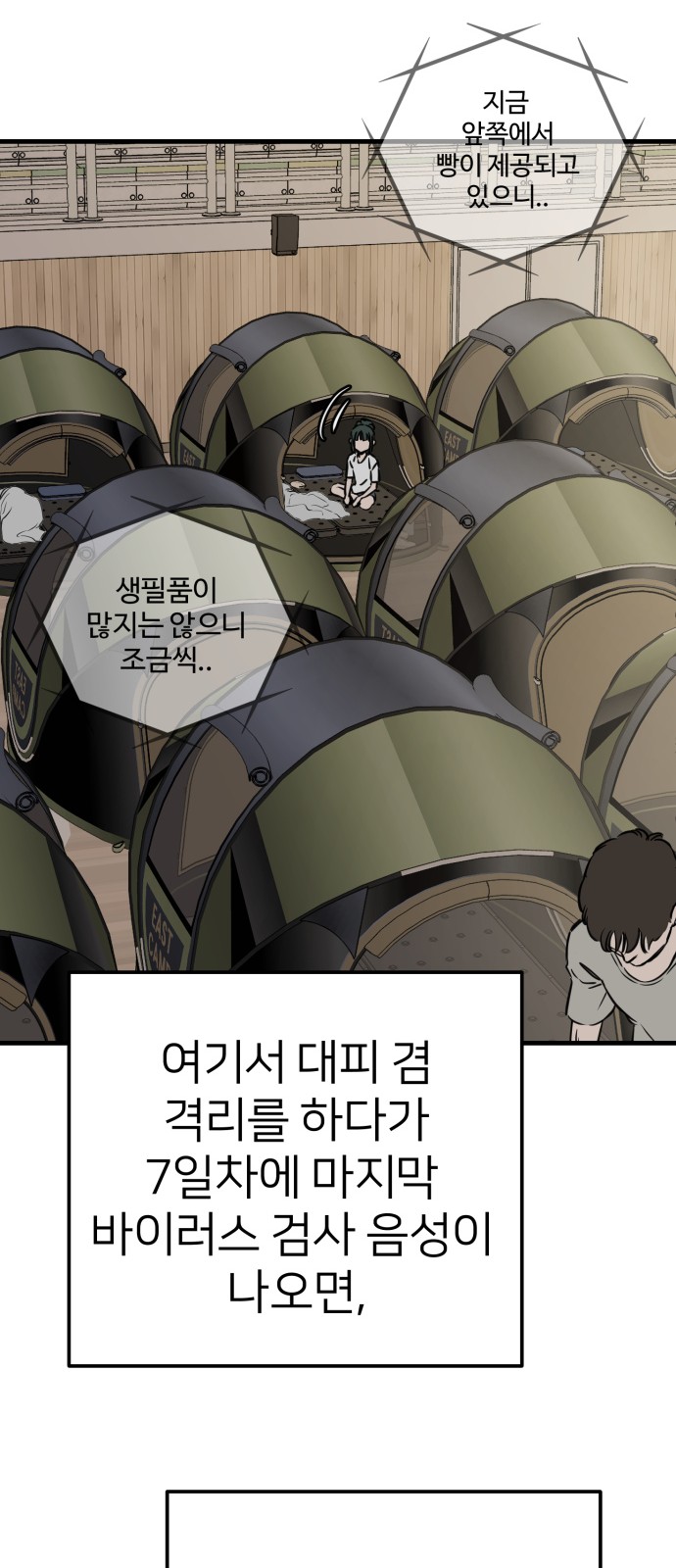 73 페이지