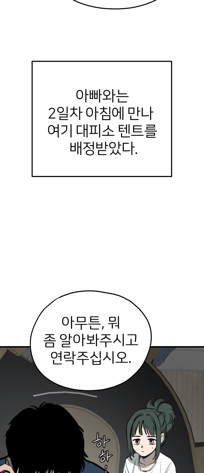 76 페이지