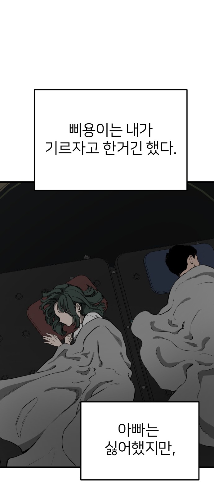 87 페이지